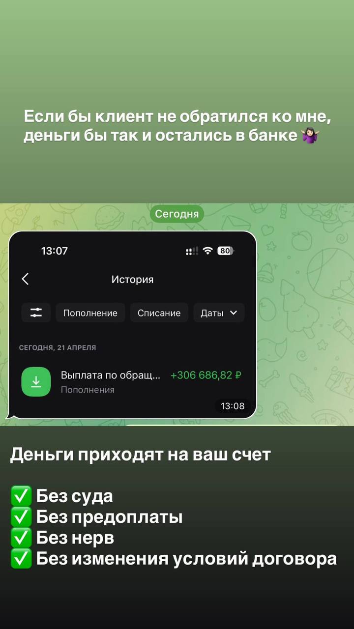 Результат клиента